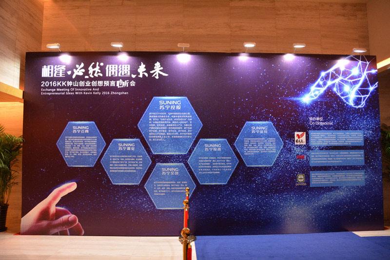 創業創想預言聆聽會